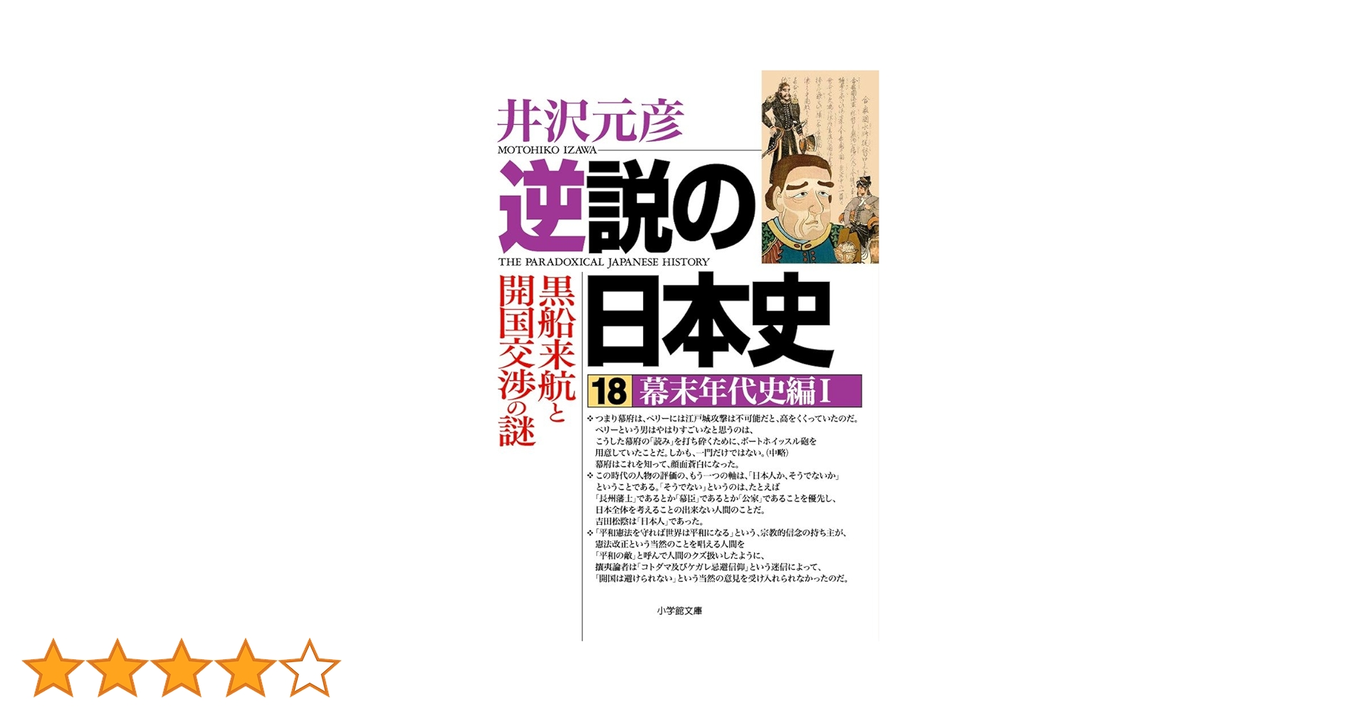 【一時値下げ中】【伝説の日本史講師・白井明先生の幻の日本史参考書＆テキスト】 一時値下げ中】【伝説の日本史講師・白井明先生の幻の日本史